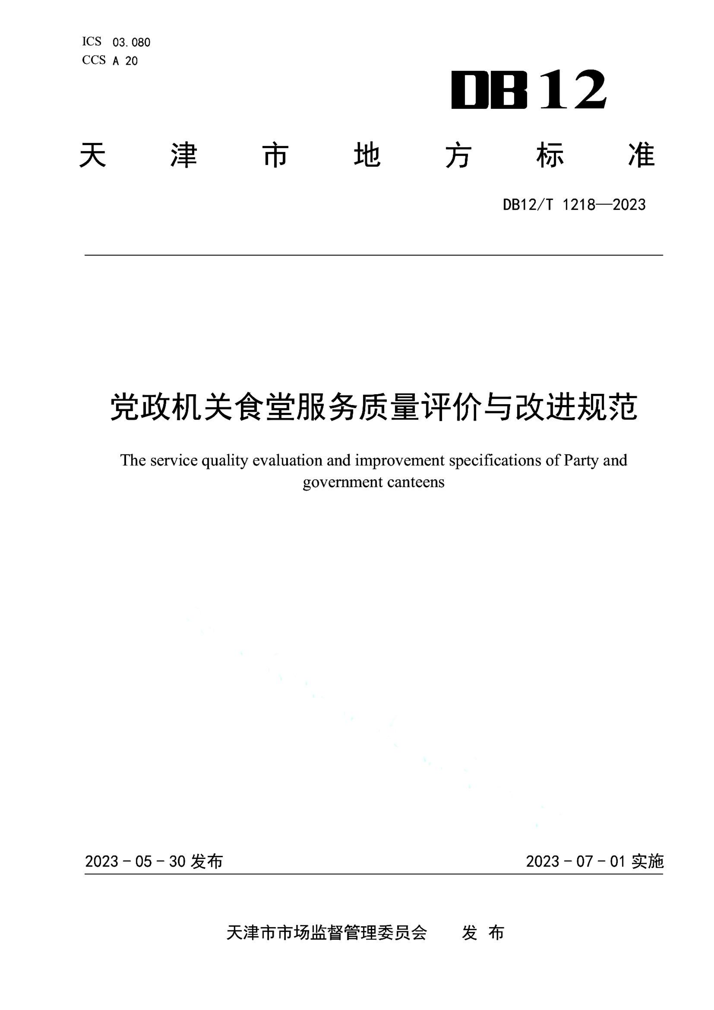 资源详情图